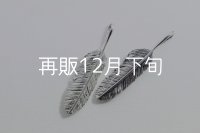 千年フェザー(MM2) 