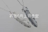 千年フェザー(L1)マグネサイト  ペンダント  ■衣装協力  ■雑誌掲載 