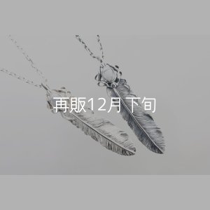 画像1: 千年フェザー(L1)マグネサイト  ペンダント  ■衣装協力  ■雑誌掲載 