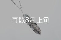 千年フェザー(L1)ペンダント 『チェーン50cm』 