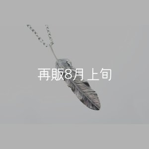 画像1: 千年フェザー(L1)ペンダント 『チェーン50cm』 