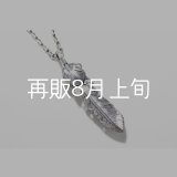  千年フェザー (LL1ハートフェザー) ペンダント『チェーン50cm』 