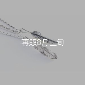 画像2: 千年フェザー(MM1)ペンダント 『チェーン45cm』 