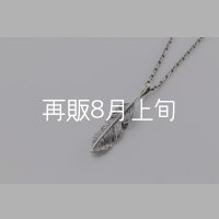 千年フェザー(MM1)ペンダント 『チェーン45cm』 