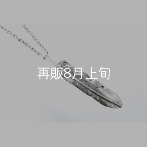 画像1: 千年フェザー(XL1)ペンダント 『チェーン50cm』 