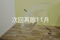buff傘 