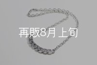 キヘイネックレス  ■雑誌掲載  ■Web掲載 