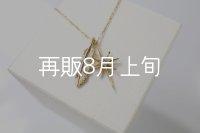 SUNジュエル × フェザーネックレス ｜K10YG × ダイヤモンド｜ 