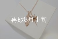 SUNジュエル × フェザーネックレス ｜K10PG × ダイヤモンド｜ 