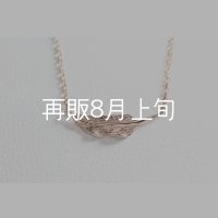 ミニマムフェザーネックレス ｜K10PG｜  ■雑誌掲載 