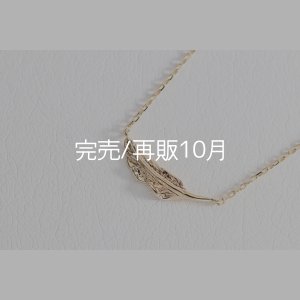 画像2: ミニマムフェザーネックレス ｜K10YG｜ 