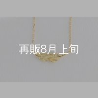 ミニマムフェザーネックレス ｜K18YG｜ 