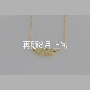画像1: ミニマムフェザーネックレス ｜K18YG｜ 