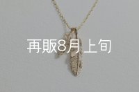 Wフェザーネックレス(マイクロ) ｜K10YG｜ 