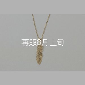 画像1: マイクロフェザーネックレス ｜K18YG｜ 
