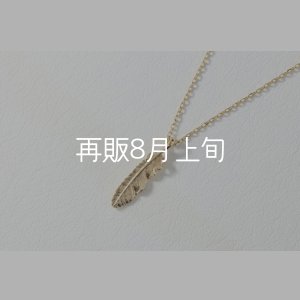 画像3: マイクロフェザーネックレス ｜K18YG｜ 