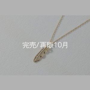 画像3: マイクロフェザーネックレス ｜K18YG｜ 