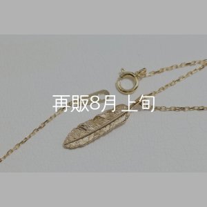 画像6: マイクロフェザーネックレス ｜K18YG｜ 