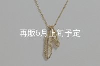Wフェザーネックレス(マイクロ) ｜K18YG｜ 