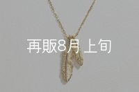 Wフェザーネックレス(マイクロ) ｜K18YG｜ 