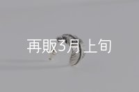 千年フェザー(MM2)ピアス  [右耳用] 