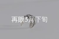 千年フェザー(MM2)ピアス  [右耳用] 