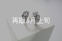千年フェザー(S)ピアス  [ペア] 
