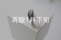 千年フェザー(S1)ピアス  [右耳用] 