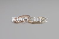 フェザーリング(3mm) [ペア] ｜K10PG / K10YG｜ 