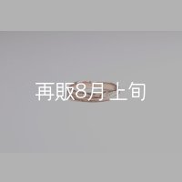 フェザーリング(3mm) ｜K10PG｜ 