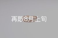 フェザーリング(3mm) ｜K10PG｜ 