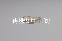 フェザーリング(3mm) ｜K10YG｜ 