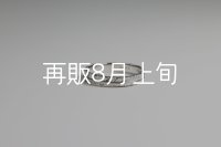 フェザーリング(3mm) ｜Pt900｜ 