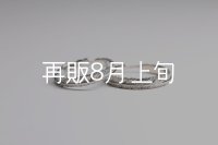 フェザーリング(3mm) [ペア] ｜Pt900 / K18WG｜ 