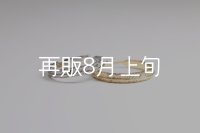 フェザーリング(3mm) [ペア] ｜Pt900 / K18YG｜ 