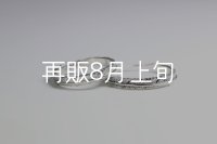 フェザーリング(3mm) [ペア] 