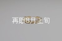 フェザーリング(3mm) ｜K18YG｜ 