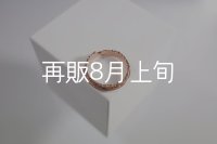 フェザーリング(4mm) ｜K10PG｜ 