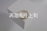 フェザーリング(4mm) ｜K18YG｜ 