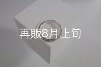フェザーリング(4mm) 