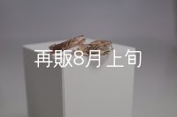 フェザーリング [ペア]  ■K10PG 4mm  ■K10YG 6mm 