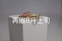 フェザーリング [ペア]  ■K10PG 4mm  ■K18YG 6mm 