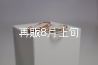 フェザーリング [ペア]  ■K10PG 3mm  ■K10YG 4mm 