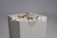 フェザーリング [ペア] ｜K10YG｜ ■3mm  ■4mm 