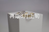 フェザーリング [ペア]  ■Pt900 3mm  ■K18YG 4mm 