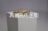 フェザーリング [ペア] ｜K18YG｜ ■4mm  ■6mm 