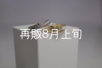 フェザーリング [ペア]  ■Pt900 4mm  ■K18YG 6mm 