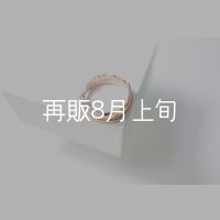 フェザーリング｜K10PG｜ 