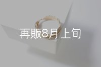 フェザーリング｜K10YG｜ 