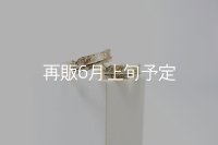 フェザーリング [ペア] ｜K10YG / K18YG｜ 